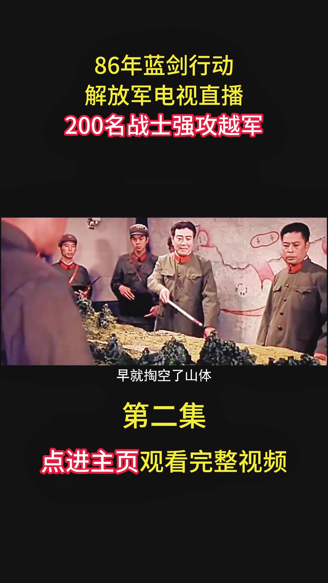 蓝队攻击失效，黄队相持不下，角逐悬念重重