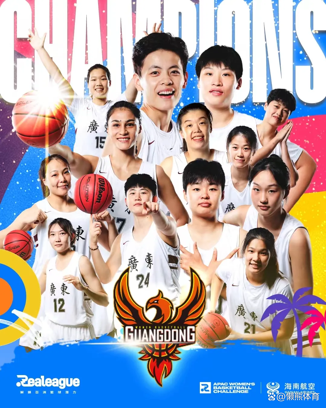 顶级篮球联赛：亚太区球队争夺冠军的简单介绍