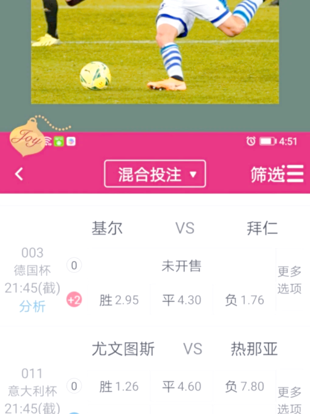 皇家社会力争胜利，追赶积分榜前列