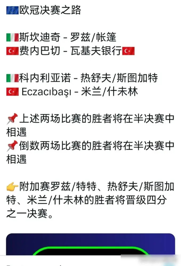 包含那不勒斯豪取三连胜，稳固积分榜第二的词条