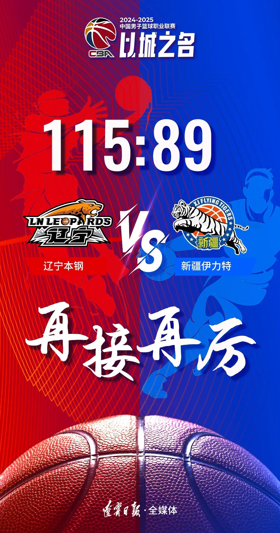 比赛日程调整，球迷翘首以盼的简单介绍