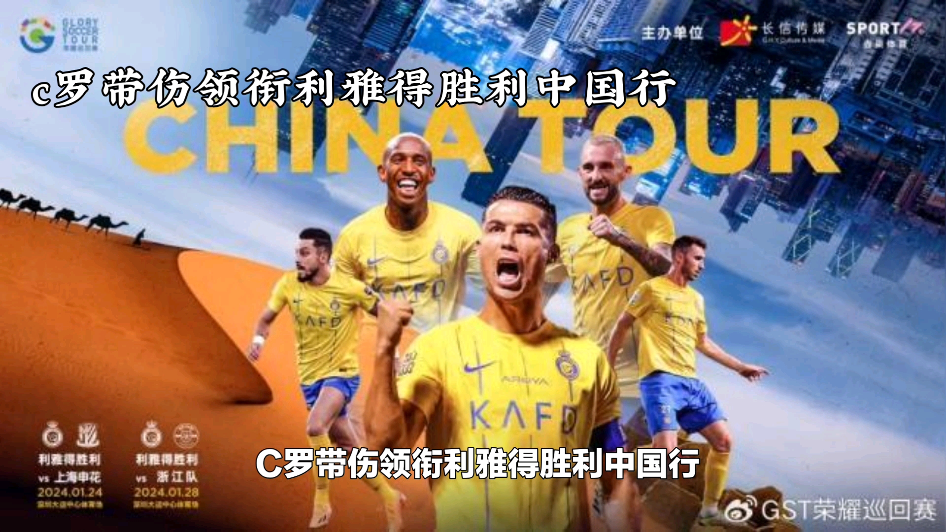 比赛日程调整，球迷翘首以盼的简单介绍
