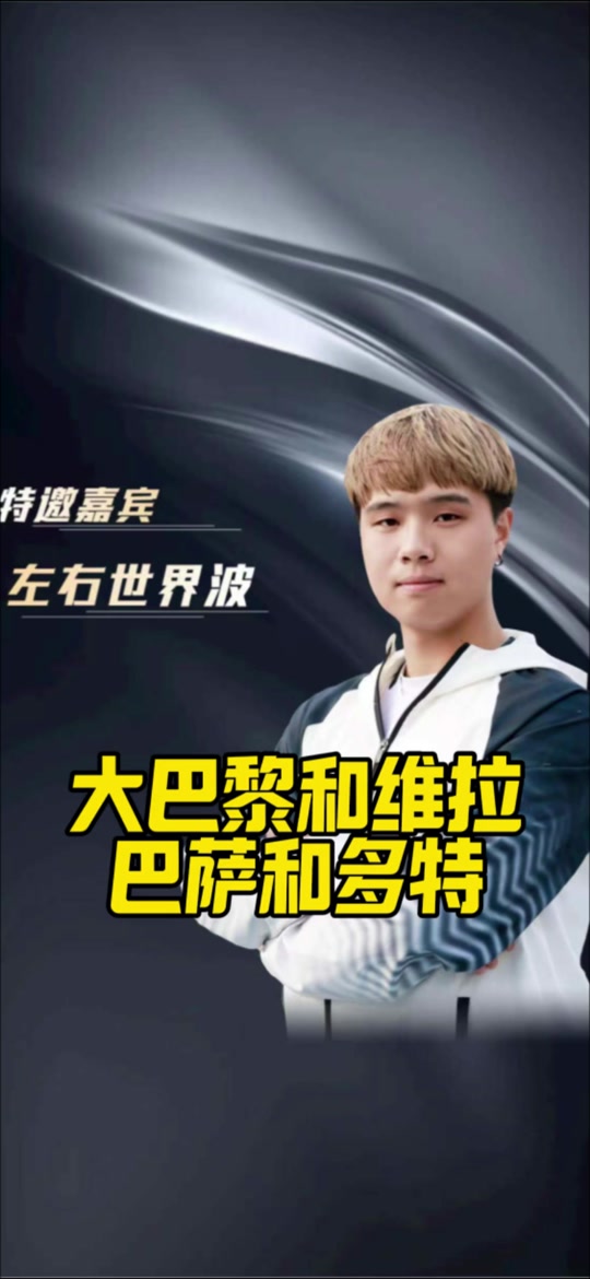  姆巴佩赛事官方发布高光表现新规，DWG争议不断！