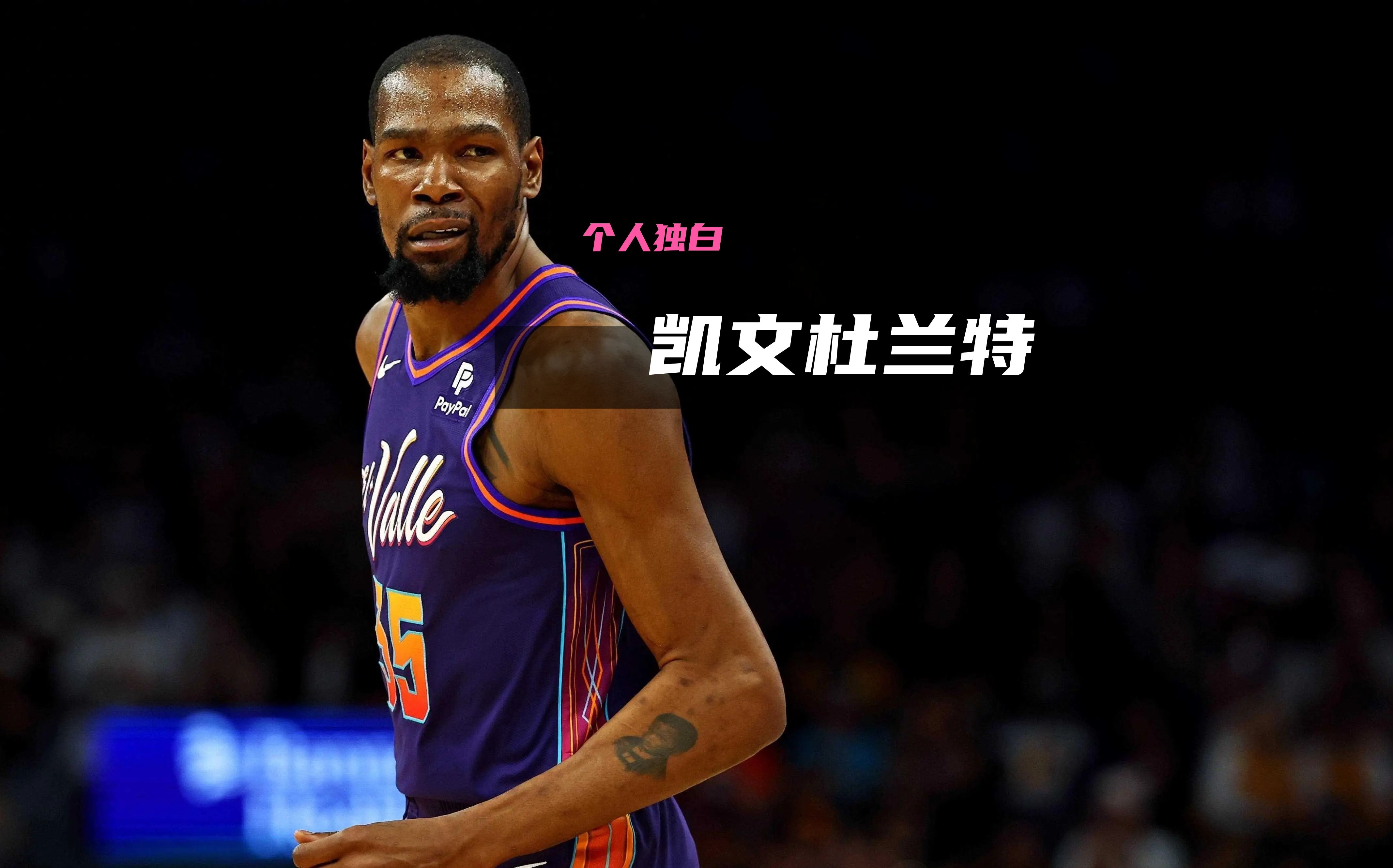  杜兰特赛事官方发布比分优势明显新规，澳大利亚队争议不断！