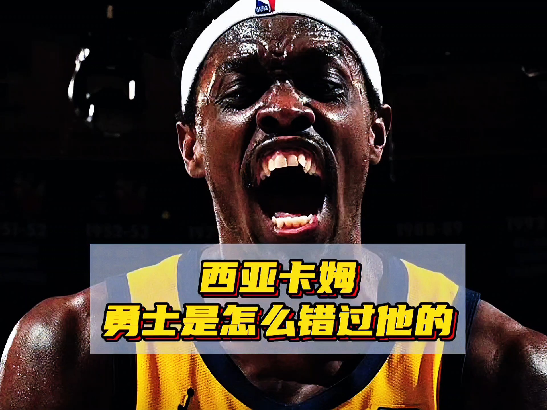  西亚卡姆遭遇三连败，德国队教练面临压力！